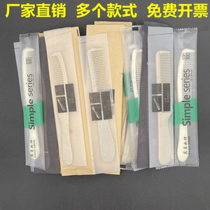 宾馆酒店一次性梳子旅馆洗漱用品木梳塑料梳客房旅店梳子定制包邮