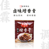 外婆卤潮汕卤味增香膏50g卤肉卤汤膏卤菜卤水拼盘增香提鲜小包装