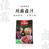 外婆卤川麻味老卤汁238g家用老卤水汁卤鸭脖鸭翅卤味卤肉料包卤料