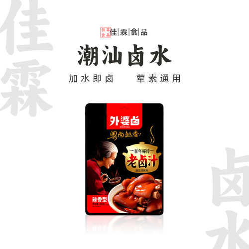 外婆卤老卤汁辣香卤水料包卤味料