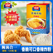 佳霖120g 香酥香辣炸粉脆皮炸鸡翅鸡腿香酥鸡排裹粉烘焙面粉 6盒装