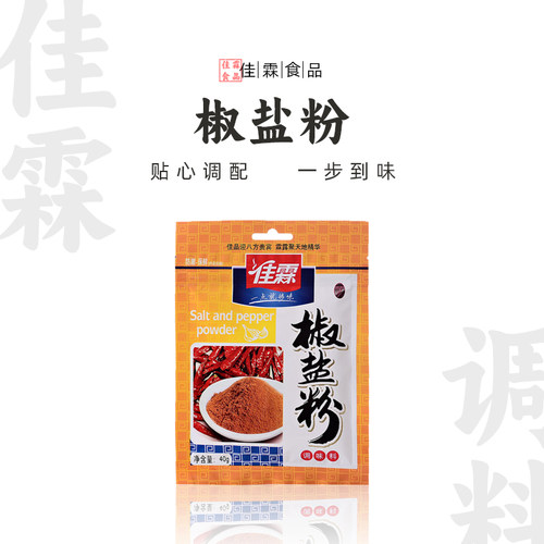 佳霖椒盐粉40g椒盐排骨烧烤撒料