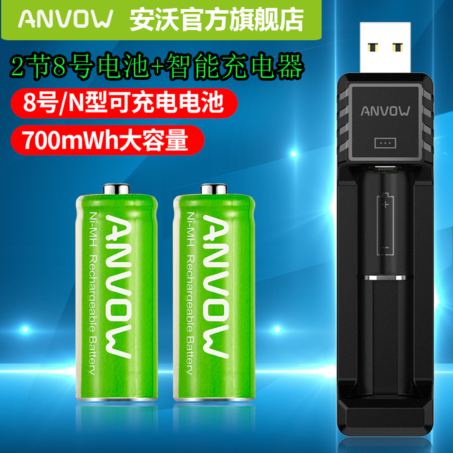 anvow8号 lr1 n型电池910a车载小转经轮转经筒/桶/金/法 充电电池
