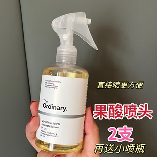 The Ordinary果酸水喷头乙醇酸爽肤水7%甘醇酸果酸水240ml喷雾头