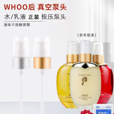 whoo后天气丹天率丹泵头