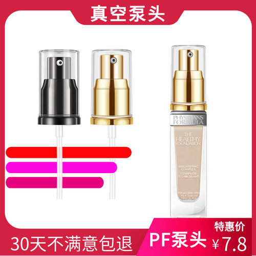 粉底液Physiciansformula健康