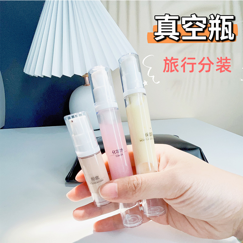 旅行分装瓶套装水乳空瓶便携登机