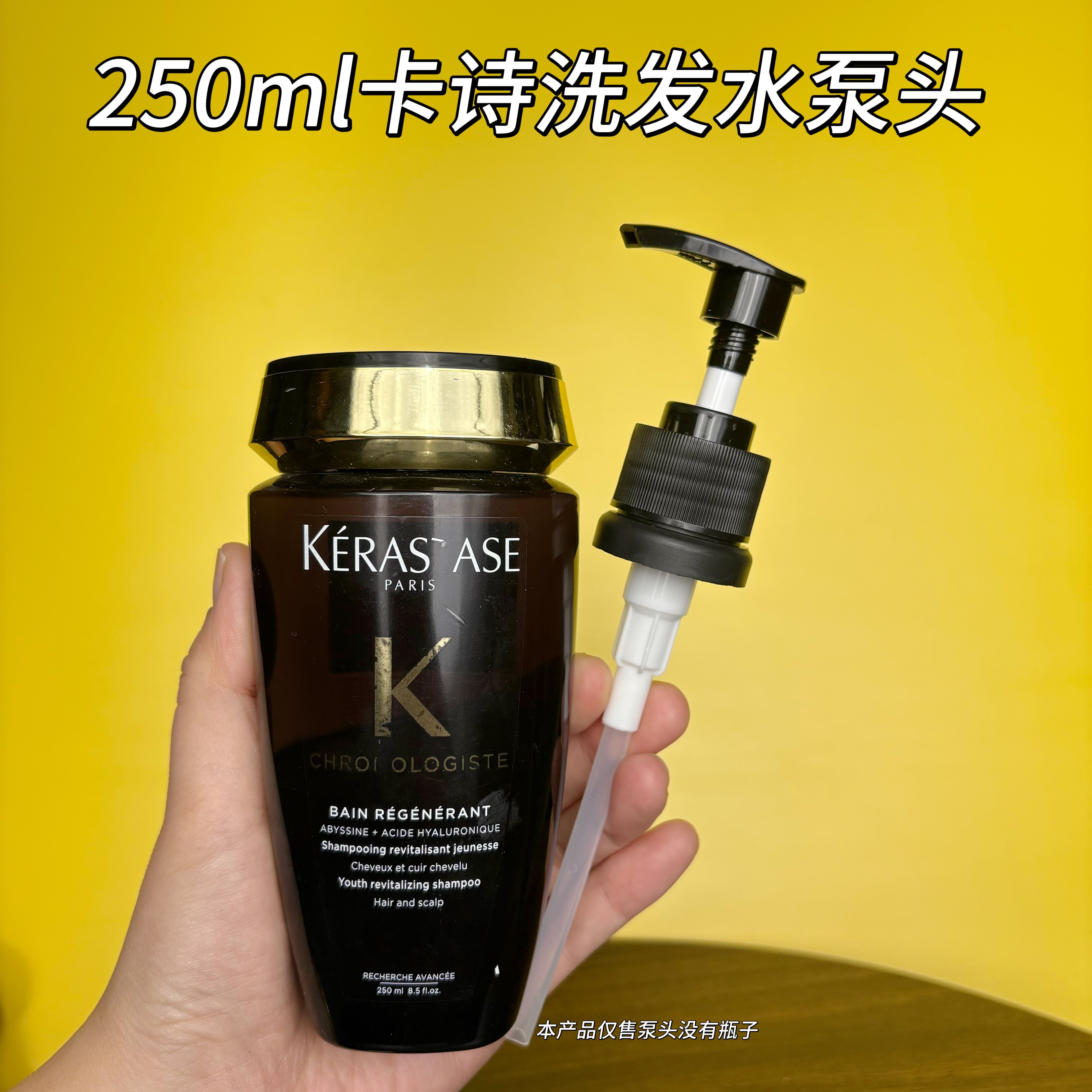 适用于卡诗泵头黑钻钥源洗发水替换泵头按压头挤压式神器加长压嘴