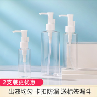 卸妆油分装瓶旅行按压式瓶子便携精油洗发水沐浴露爽肤水乳液空瓶