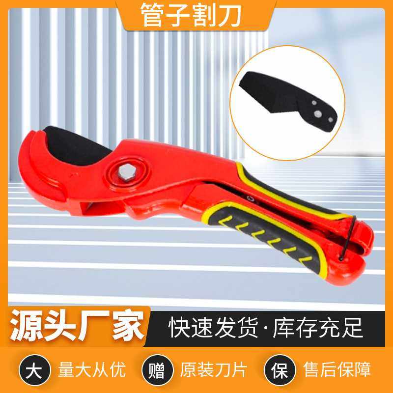PVC管子快速割刀 PVC管子多功能快速管子割刀PPR快剪,五金/工具,管子割刀,淘宝优惠券,粉丝福利购,淘宝优惠卷