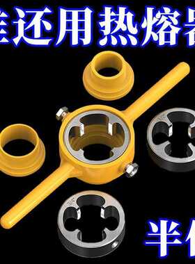 6件套水管套丝器塑料管板牙攻丝工具ppr管水管4分6分1寸 丝锥扳手