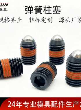 弹簧柱塞PJH/PJL/PJX重载型伸缩弹簧定位锁销顶料销弹簧顶丝M3-30