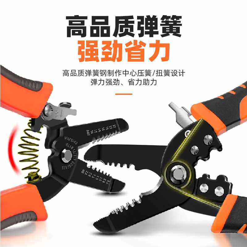 剥线钳电工分线绕线剪线剥线皮压线扒皮钳专用防触电锰钢多用途,五金/工具,剥线钳,淘宝优惠券,粉丝福利购,淘宝优惠卷