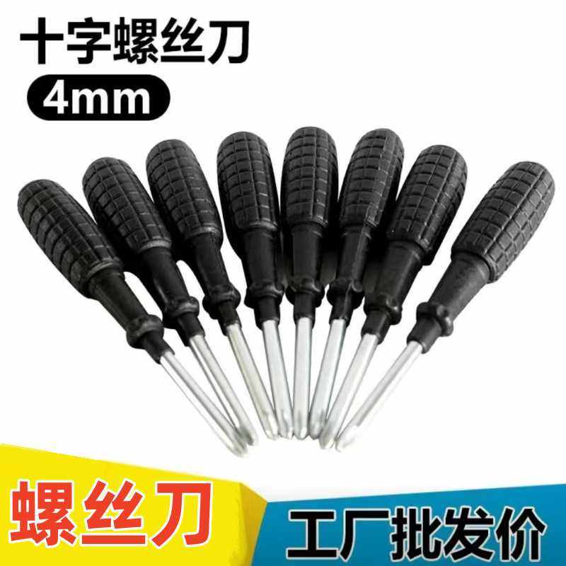 黑色手雷螺丝刀带磁玉米手雷柄十字便携螺丝刀起子4mm五金工具赠,五金/工具,其他,淘宝优惠券,粉丝福利购,淘宝优惠卷