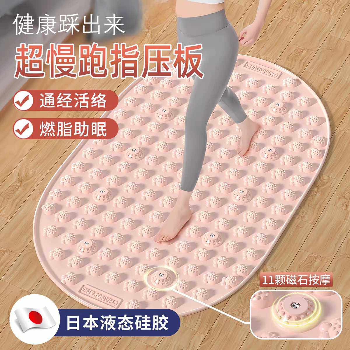 硅胶指压板超慢跑足底按摩脚垫室内原地跑步垫子趾压板脚底按摩用,运动/瑜伽/健身/球迷用品,足底按摩垫,淘宝优惠券,粉丝福利购,淘宝优惠卷