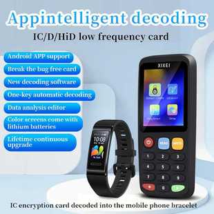 RFID门禁读卡器ID复制器X7中英文全加密IC复制器拷贝机