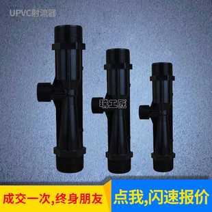 UPVC射流器 臭氧气液混合器PVDF文丘里臭氧发生器配件水射器
