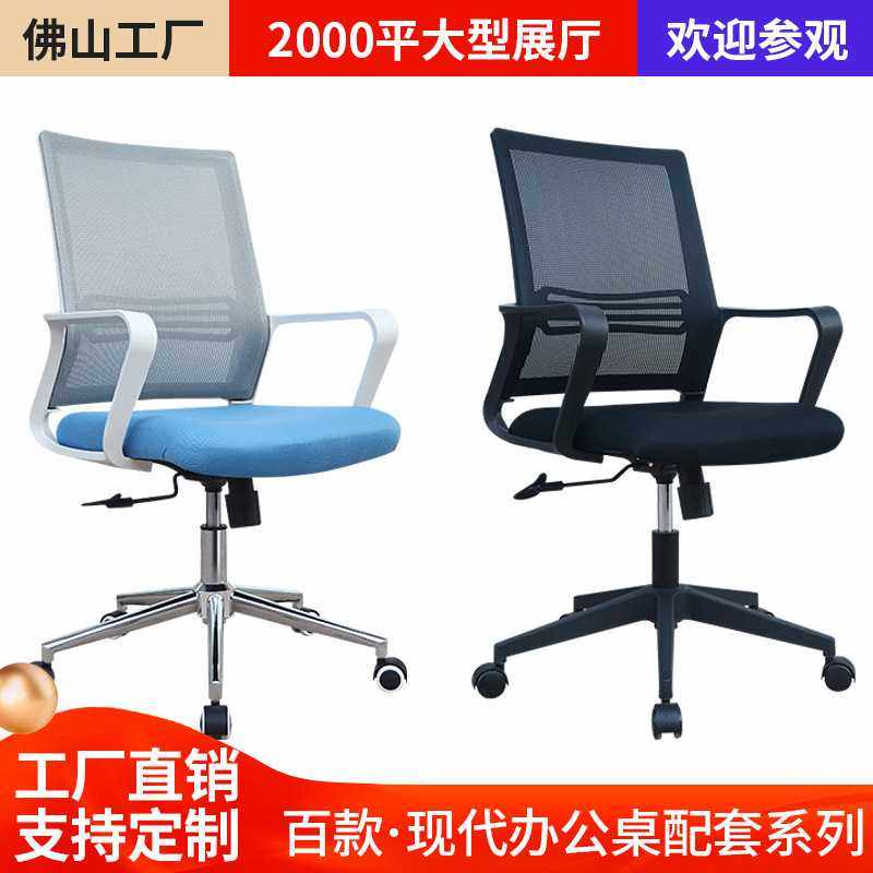 办公室办公椅会议办公椅升降转椅职员学习麻将座椅人体工学靠背椅,商业/办公家具,办公电脑椅/职员椅,淘宝优惠券,粉丝福利购,淘宝优惠卷