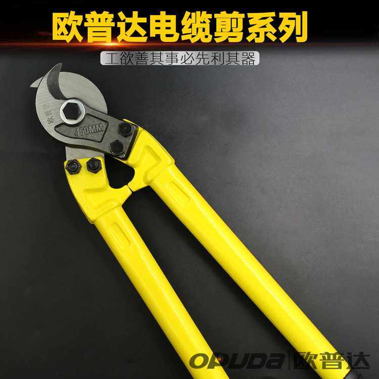 发货欧普达电缆剪刀省力线缆钳重型电缆剪刀手动电缆剪,五金/工具,线缆钳,淘宝优惠券,粉丝福利购,淘宝优惠卷