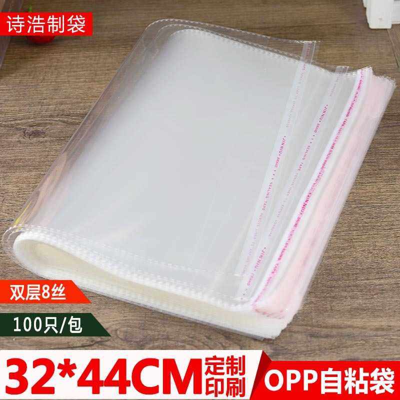 OPP不干胶自粘粘口袋32*44加厚8丝大号棉衣棉被防尘自粘粘口袋子,包装,塑料自封袋,淘宝优惠券,粉丝福利购,淘宝优惠卷