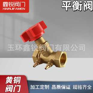 黄铜丝口平衡阀      流量控制静态平衡阀防泄漏减压阀