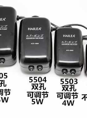 HAILEA海利ACO5501/5503/5504/5505鱼缸可调式氧气泵超增氧器