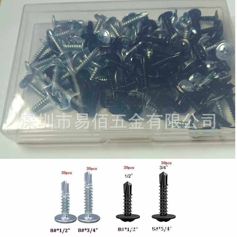 盒装120粒美制大扁头钻尾螺丝燕尾黑锌圆头华司十字大头自钻,五金/工具,螺钉,淘宝优惠券,粉丝福利购,淘宝优惠卷
