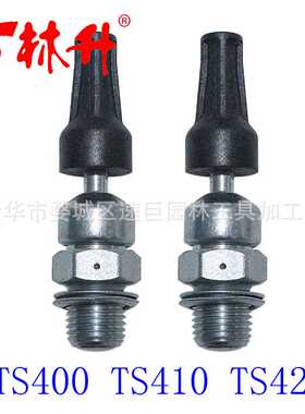 林升供应适用于TS400 TS410 TS420 TS460 TS700 TS800减压阀