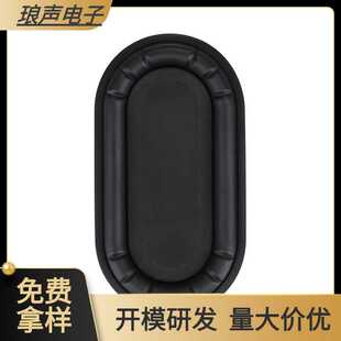 5090跑道振膜低音膜振动膜音响被动盆低频辐射器音箱调音膜振动板