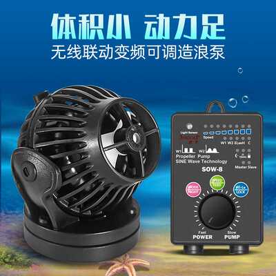 新款捷宝变频造浪泵 无线联动磁吸冲浪泵RW-4 8 15 20鱼缸造流泵