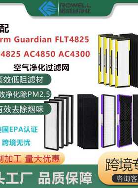 适配Germ Guardian FLT4825空气净化过滤网兼容AC4825AC4850滤芯