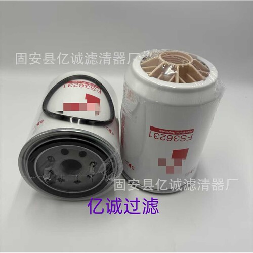 供应工程机械 滤清器 FS36231油水分离滤芯 过滤器 发电机组