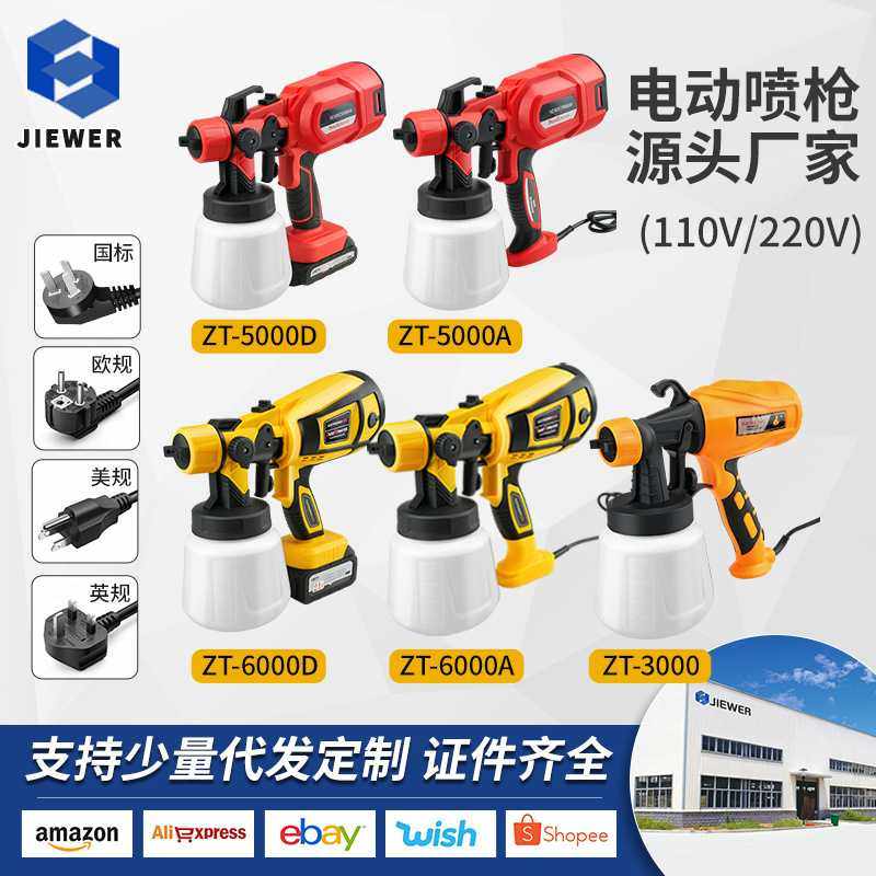 Electric Spray Gun锂电喷涂机消毒水喷雾枪油漆乳胶漆电动喷漆枪,五金/工具,电动喷涂机,淘宝优惠券,粉丝福利购,淘宝优惠卷