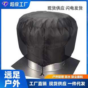 室外屋顶通风器罩 涡轮通风孔罩 屋顶换气扇保护罩