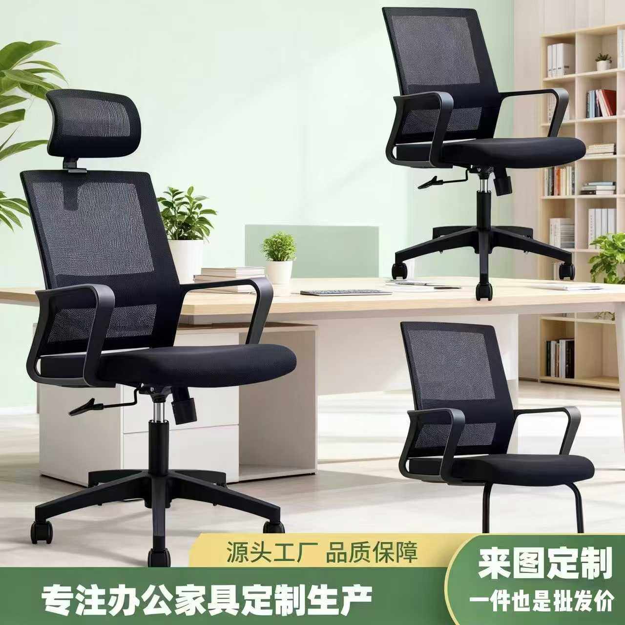 简约现代网布电脑椅办公椅弓形职员椅靠背家用升降转椅凳子高背,商业/办公家具,办公电脑椅/职员椅,淘宝优惠券,粉丝福利购,淘宝优惠卷