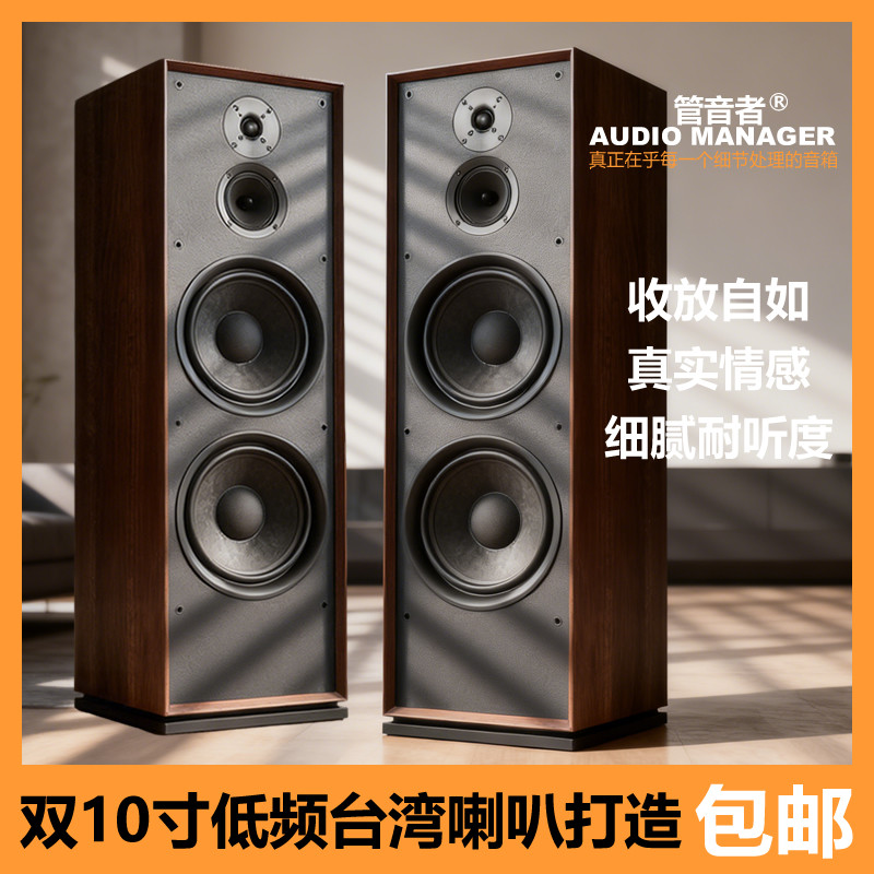 新品管音者双10寸低音三分频木质发烧监听高保真hifi胆机套装音