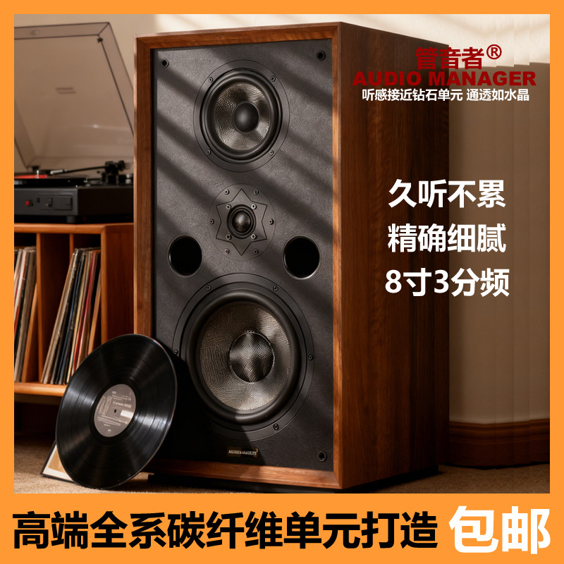 管音者超越2号8寸三分频全碳纤维振膜发烧HIFI家用搭配晶体管功放
