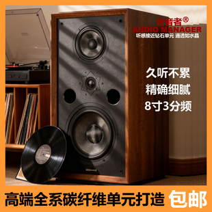 管音者超越2号8寸三分频全碳纤维振膜发烧HIFI家用搭配晶体管功放