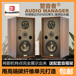 音源电器管音者超越II号8寸3分频全碳纤维振膜发烧级HIFI家用音箱