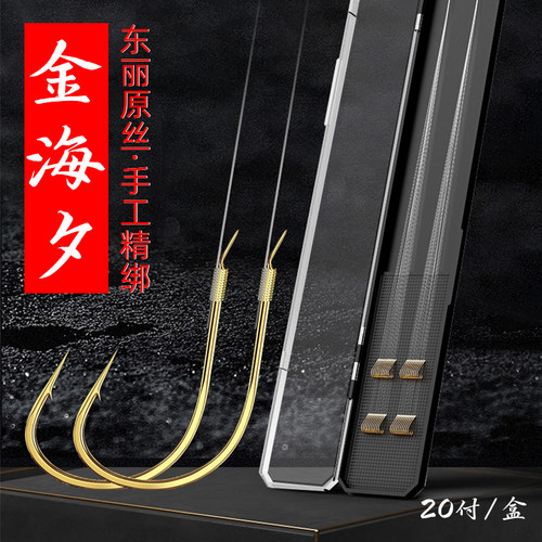 进口东丽原丝成品金海夕子线双钩