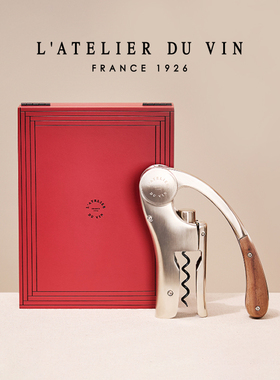 法国L'Atelier du Vin杠杆红酒开瓶器酒刀开酒器收藏款海马刀礼盒