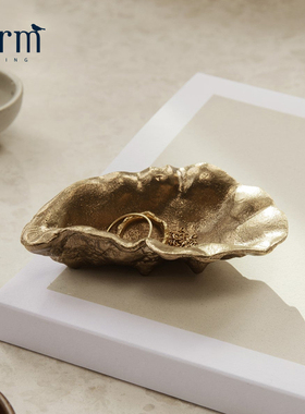 丹麦Ferm Living 复古黄铜牡蛎托盘收纳盘首饰钥匙置物盘 展示盘