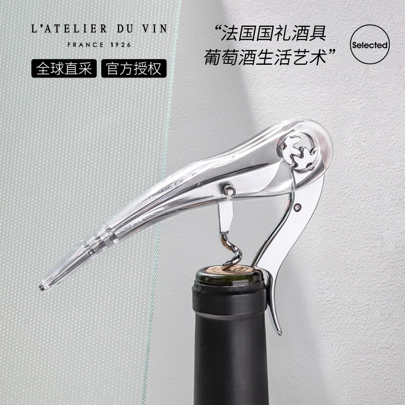 法国L'Atelier du Vin 侍酒师海马刀红酒开瓶器 便携葡萄酒启瓶器,餐饮具,开瓶器,淘宝优惠券,粉丝福利购,淘宝优惠卷