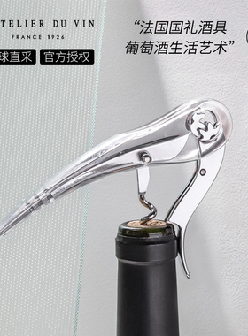法国L'Atelier du Vin 侍酒师海马刀红酒开瓶器 便携葡萄酒启瓶器