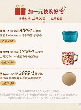 【满1999元+1元换购】cooee球形花瓶 每个订单限购一个 单拍不发