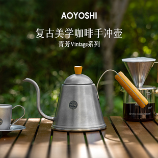 日本青芳制作所Aoyoshi复古咖啡手冲壶细口不锈钢咖啡烧水壶长嘴