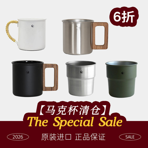 日本进口gsp不锈钢咖啡杯