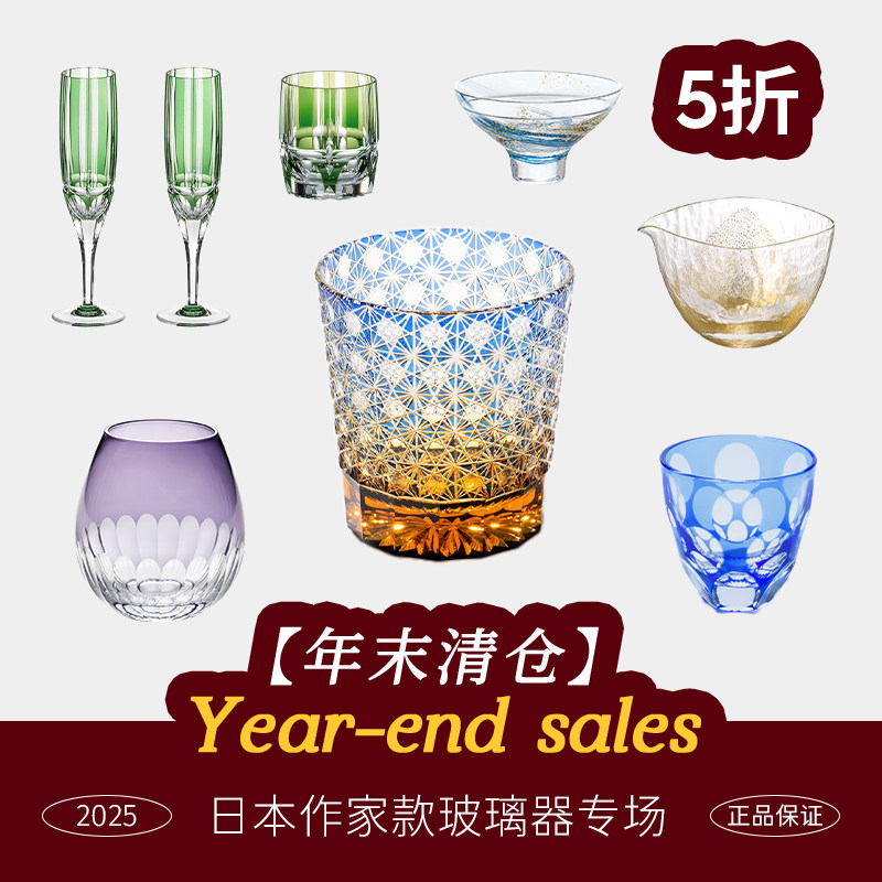 【年末清仓】 日本作家款威士忌酒杯手工切子玻璃杯洋酒杯圣诞礼,餐饮具,洋酒/威士忌杯,淘宝优惠券,粉丝福利购,淘宝优惠卷