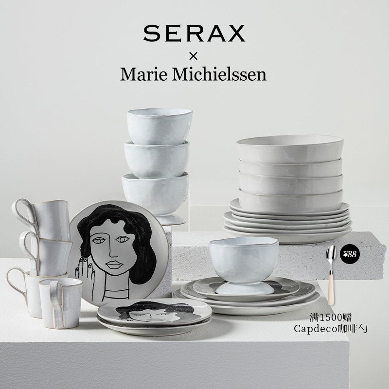 比利时Serax西餐牛排盘LA MERE装饰盘陶瓷餐具盘子碗咖啡杯碟套装