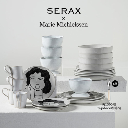 Serax西餐牛排盘餐具咖啡杯碟